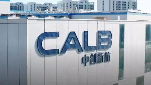 10億投資落地山東，上市公司攜手國資共建高端電池基地